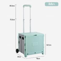 ราคา Replica shop ตระกร้ารถเข็น รถเข็นพับได้ ความจุ 45L รถเข็นช้อปปิ้ง (20517862865)