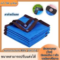 ราคา ตาข่ายกรองแสง กว้าง2 8เมตร สีฟ้า มีตาไก่ สแลนกันแดด สแลนกรองแสง ผ้ากรองแสง สแลน แสลนบังแดด สแลนพรางแสง ผ้าสแลนกันแดด แสลนกันแดด (19859578567)