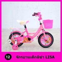 ราคา จักรยานเด็ก เจ้าหญิง 12 นิ้ว ไดอาน่า เฟรมเหล็ก ครอบล้อลายเจ้าหญิง ตะกร้าสี เบาะซ้อนท้าย แถม กระดิ่ง เหมาะกับเด็ก 1 3 ขวบ (15834432647)