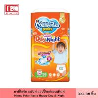 ราคา MamyPoko Pants Happy Day and Night มามี่โพโค แพ้นท์ แฮปปี้เดย์แอนด์ไนท์ S M L XL XXL 62 38 ชิ้น ผ้าอ้อมกางเกง กางเกงสวมสบาย ผ้าอ้อมสำเร็จรูป แพมเพิส เด็ก (14173345763)