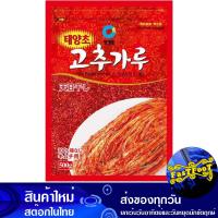 ราคา พริกเกาหลีแบบป่นหยาบ 500 กรัม Chung Jung Won ชองจองวอน พริกป่น เกาหลี พริกแห้ง ป่นหยาบ พริกป่นเกาหลี พริกเกาหลีป่น พริก พริกเกาหลี (8012798890)