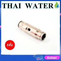 ราคา หัวพ่นหมอกแรงดันสูงเกลียว 3 16 หัวพ่นหมอก หัวพ่นหมอกสแตนเลส มีกรอง และ ไม่มีกรอง ข้อต่อกลางสายแรงดันสูงเกลียว 3 16 จำนวน 5 ชิ้น 10 ชิ้น (11030186897)