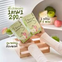 ราคา Fiber S ไฟเบอร์ เอส ลดพุง พุงยุบ 5 ซอง 1แถม1 (20180285051)
