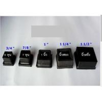 ราคา ยางรองขาเก้าอี้ สวมนอก ยางรองขาโต๊ะ ยางรอง ขาเตียง แบบสี่เหลี่ยม แพค4ตัว (18902458293)
