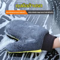 ราคา ถุงมือขนแกะ ถุงมือไมโครไฟเบอร์ 1 ชิ้น ถุงมือล้างรถ ถุงมือล้างล้อรถ ถุงมือขนแกะ ใช้งานง่ายสะดวก ช่วยเพิ่มฟองให้เนียนนุ่ม (20432208828)