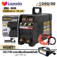 ราคา DELTON ตู้เชื่อม Inverter IGBT MMA 650S ตู้เชื่อมไฟฟ้า รุ่นใหม่ Dual Screen 2 จอ 3 ปุ่ม Premium Edition สายเชื่อม ยาวพิเศษ 10 เมตร แถมฟรี DELTON แว่นตาเชื่อม แว่นเชื่อม ตัดแสงออโต้ (534886097)