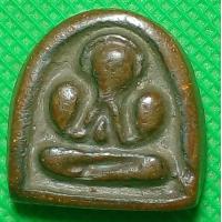 ราคา พระปิดตา หลวงปู่ทิม วัดระหารไร่ (13298812664)