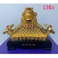 ราคา กบสามขา ทำจากเรซิน 35x28x14cm ของศิริมงคล ประดับบ้าน 2833 (13338824990)