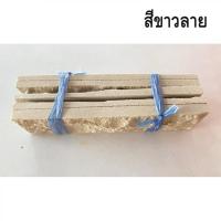 ราคา หินทราย หินกาบ ติดผนัง ปูเสาปูพื้น ขายเป็นมัด มีสองขนาด 5x20 และ 10x20 (14404685904)