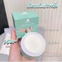 ราคา Flash sale ชายนิ่ง ครีมทารักแร้ Shining UNDERARM CARE CREAM ครีมรักแร้ชายนิ่ง บอกลา รักแร้ดำ ขนาด 50 กรัม (10199764423)