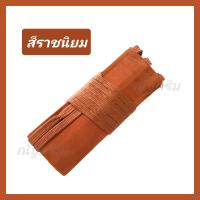 ราคา ประคต รัดประคตไซส์ใหญ่ ประคตเส้นใหญ่ ประคตใหญ่ไซส์พิเศษ ประคตพระ (10216065013)