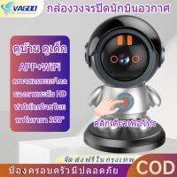 ราคา พร้อมส่งจากไทย ดูเด็ก กล้องวงจรปิด ติดตามอัตโนมัติ 1080P กล้องวงจรปิดไร้สาย WIFI CCTV Home Security IP Camera กล้องวงจรปิด (20859231463)