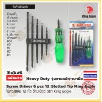 ราคา ไขควงสลับ 12 หัว ด้ามเขียว ตรา King Eagle 3 5 4 5 6 6 35 mm 00 0 1 2 3 (11335072608)