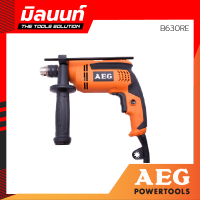 ราคา AEG สว่านกระแทก 4 หุน 630 W รุ่น SB630RE (12276111198)