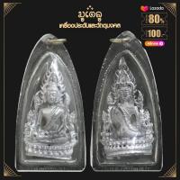 ราคา จี้พระ พระพุทธชินราช วัดใหญ่ชัยมงคล จ อยุธยา เลี่ยมกรอบพลาสติก กันน้ำ100 (15207562489)