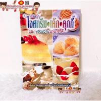 ราคา หนังสือ ตำราอาหาร 400 ชนิด ไทย จีน ฝรั่ง เรียนทำอาหาร เชฟ ทำกับข้าว สูตรอาหาร สูตรกับข้าว สูตรก๋วยเตี๋ยว (19262897297)
