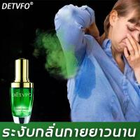 ราคา DETVFO สเปรย์ดับกลิ่นกาย สเปรย์ระงับกลิ่นกาย สเปรย์ดับกลิ่นตัว ระงับกลิ่นกาย ลดการขับเหงื่อที่รักแร้และกำจัดกลิ่นลดกลิ่นตัว (18692514292)