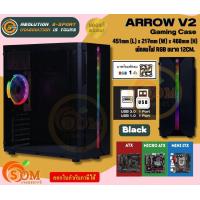 ราคา ARROW V2 CASE เคสเกมมิ่ง NEOLUTION ATXMicro ATXMini ITX พร้อมพัดลมไฟ RGB Black ของแท้ (18905635889)