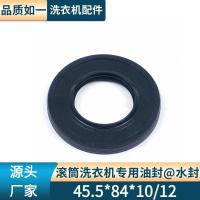ราคา ซีลน้ำมันพิเศษสำหรับเครื่องซักผ้าถังซัก 45 5 84 1012 ขายส่งผู้ผลิตซีลน้ำ (20806359679)