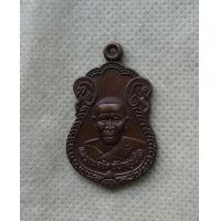 ราคา พระเหรียญหลวงพ่อยิด วัดหนองจอก ปี 2537 จ ประจวบ สภาพสวย (8670479041)