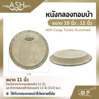 ราคา หนังกลองทอมบ้า ขนาด 10 นิ้ว 11 นิ้ว ASH Conga Tomba Drumhead ใช้กับกลองทอมบ้าได้หลายยี่ห้อ (14819101281)
