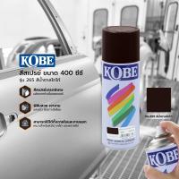 ราคา KOBE สีสเปรย์ 400 ซีซี CAN (17060410643)
