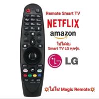 ราคา แจ้งรุ่นทีวีก่อนสั่งรีโมททีวี LG Magic Remote voice control For SMART LG UHD 4K OLED (17963254247)