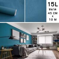 ราคา วอลเปเปอร์ติดผนังสีพื้น วอลเปเปอร์ตกแต่งผนัง สติ๊กเกอร์สีพื้น วอลเปเปอร์มีกาวในตัว ขนาด 45cm x 10m (10228839699)