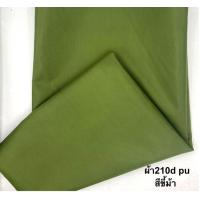ราคา Ground Sheet Tough Wide Dome 300 (18874028261)