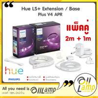ราคา Philips Hue แพ็คคู่ 2m 1m ไฟเส้น Hue LS Extension base APR version with universal plug V4 ไฟเส้นเปลี่ยนสี ประกันศูนย์ 2 ปี ของจากศูนย์ฟิลิปส์ไทย (19564601251)