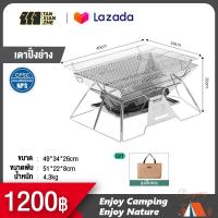 ราคา Explorer เตาย่าง เตาย่างบาร์บีคิวอเนกประสงค์ เตาย่างพกพา เตาถ่านปิ้งย่าง พับได้ มาพร้อมกระเป๋าเก็บ (20817556982)