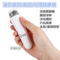 ราคา เครื่องนวดรอบดวงตาแบบมินิเครื่องนวดหน้าแบบพกพาสะดวก (20026456866)