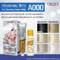 ราคา ครูเซ็ท ครีมฟอกสีผม CRUSET Hair Bleaching Cream A900 สีทอง A000 สีขาว 75 กรัม สีผม ฟอกผม ทำสีผม สีฟอก ผงกัด ครีมฟอก ฟอกผมขาว กัดสีผม น้ำยากัดผม ครีมกัดผม (12457850924)