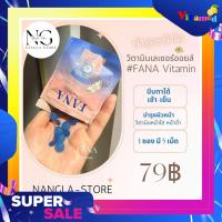 ราคา ของแท้100 พร้อมส่ง วิตามินออยล์ ฟานา ฟาน่า ใช้ทาหน้า FANA Vitamin Alpha Arbutin Serum วิตามิน Re boost ผิว (18315619878)