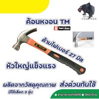 ราคา ค้อน ค้อนหงอนด้ามไฟเบอร์ Two Man ค้อนตอกตะปู ค้อนตีตะปู ค้อน หงอนด้ามไฟเบอร์หัวแม่เหล็ก ค้อนด้ามไม้ allways (16724862982)