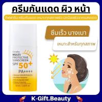 ราคา ส่งฟรี ครีมกันแดด ครีมทาผิว กิฟฟารีน กันแดดผิวกาย ครีมกันแดดหน้า sunscreen Giffarine SPF 50 PA 4 โลชั่น น้ำนม กันน้ำ กันแดด (18173815166)