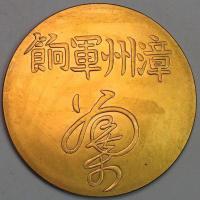 ราคา เหรียญเงินโบราณผ่านไปด้วยลวดลายปิดทองที่เท้าถือเหรียญเงินจ่ายจากจางโจวและเหรียญเงินสำหรับสะสมของเก่าที่สามารถฟังดูเก่าๆ (20142755026)