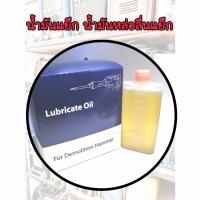 ราคา น้ำมันแย็ก น้ำมันหล่อลื่นแย็ก น้ำมันใส่เครื่องแย็ก คุณภาพดี สำหรับเติมหล่อลื่นระบบลูกสูบ ปริมาณ 100cc อุปกรณ์สว่านโรตารี่ (12927852969)