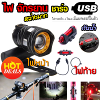 ราคา ไฟจักรยาน ZOOM DC918 ไฟหน้าจักรยาน ไฟท้ายจักรยาน ไฟติดจักรยาน ไฟท้ายจักรยาน led ไฟท้ายรถจักยาน ไฟจักรยาน ชาร์จ ไฟหน้ารถจักยาน ไฟฉายจักรยาน (4584606979)