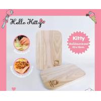 ราคา เขียงไม้เอนกประสงค์ คิตตี้ Kitty ขนาด 23x15 ซม (9741040587)