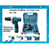 ราคา สว่านแบต สว่านไร้สาย 18V ขนาด 10มม สีฟ้า MAILTANK (718300137)