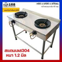 ราคา เตาแก๊ส 50x100x75ซม เตาแก๊ส2หัวคู่ เตาแก๊ส2หัวฟู่ เตาแก๊ส2หัว เตาแก๊สแม่ค้า เตาแก๊สหัวเร่ง เตาแกส1หัว สแตนเลส 304 Gas stove หัวเตาKb5 หัวฟู่ไฟแรง (16314431385)