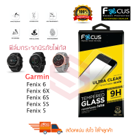 ราคา FOCUS ฟิล์มกระจกกันรอย Garmin Fenix 6 Fenix 7S Galaxy Watch 4 5 TEMPERED GLASS (1817094553)