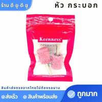 ราคา หินเจียร์แกรนชมพู หัวเจียร 1ถุง2ชิ้น ขนากแกน6mm แบบมีแกน หัวหินเจียร์ หินเจียรนัย หัวตัด หินบด ดอกเจียร (7764239725)