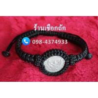 ราคา ข้อมือเหรียญครุฑ เหรียญบาทครุฑ2517 เชื่อว่าจะช่วยเสริมบารมี และบันดาลความเจริญรุ่งเรืองในชีวิต ช่วยป้องกันสิ่งมองไม่เห็น (10863307714)