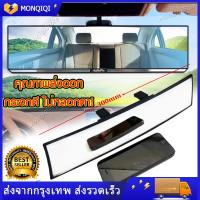 ราคา กระจกมองหลังรถ กระจกส่องหลัง 300MM กระจกมองหลังตัดแสงออโต้ กระจกมองหลังรถยนต์ตัดแสง กระจกมองหลัง กนะจกมองหลัง กระจกมองหลังรถเก๋ง กระจกรถยนต์ กระจกมองหลังในรถ กะจกมองหลังรถ car back mirror (20026609589