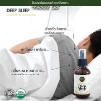 ราคา Phutawan สเปร์ยฉีดหมอน Deep Sleep Pillow Spray Chamomile ภูตะวัน ฉีดหมอน นอนหลับง่าย ตอบโจทย์คน นอนไม่หลับ 100ml (9641662568)