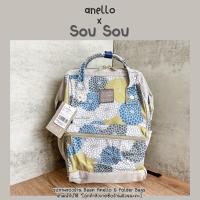 ราคา กระเป๋าเป้ anello x Sou Sou New Edition Limited Series size Small SAT S002 มีป้ายกันปลอม (20388928173)
