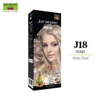 ราคา จัสท์โมเดอร์น วันเดอร์ คัลเลอร์ ครีมเปลี่ยนสีผม (10788609477)