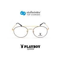 ราคา PLAYBOY แว่นสายตาทรงกลม PB 35941 C2 size 50 By ท็อปเจริญ (13253034035)